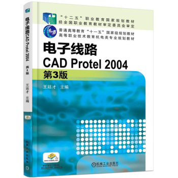 Ӿ(xin)·CAD Protel 2004