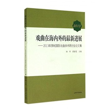 2013ں(ni)M(jn)չ2013{ǇHW(xu)g(sh)ӑ(hu)Փļ