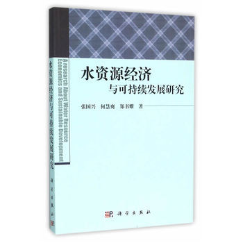 ˮYԴ(jng)cɳm(x)l(f)չо