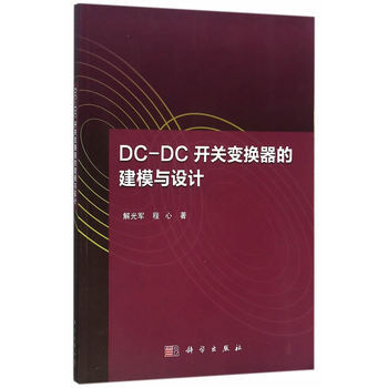 DC-DC_P(gun)׃QĽģcO(sh)Ӌ(j)