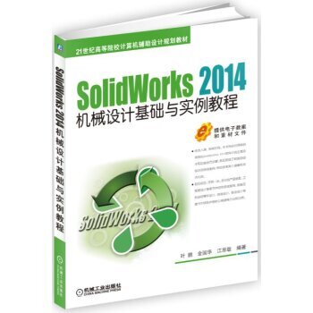 SolidWorks 2014C(j)еO(sh)ӋA(ch)c̳