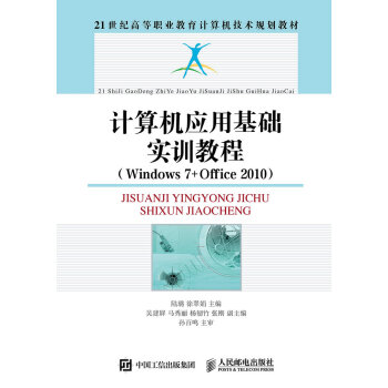 ӋC(j)(yng)ûA(ch)(sh)Ӗ(xn)̳̣Windows 7+Office 2010)
