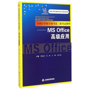 ȫӋC(j)ȼԇԇ̡̳MS Office ߼(yng)
