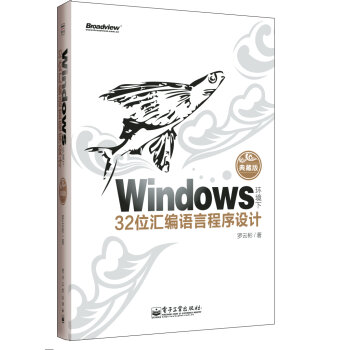 Windowsh(hun)32λRZԳO(sh)Ӌذ棩