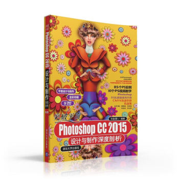 ͻƽPhotoshop CC 2015O(sh)Ӌ(j)cP(pn)ƽO(sh)Ӌ(j)c
