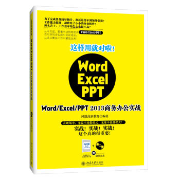 @þ͌(du)Word/Excel/PPT 2013̄(w)k(sh)(zhn)