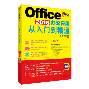 Office 2016k(yng)ÏT(mn)ͨ