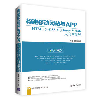 (gu)Ƅ(dng)W(wng)վcAPPHTML 5+CSS 3+jQuery MobileTc(sh)(zhn)