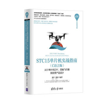 STC15ƬC(zhn)ָϣCZ԰棩51ƬCDIYSw(yu)a(chn)ƷO(sh)ӋA_l(f)ߕ죩