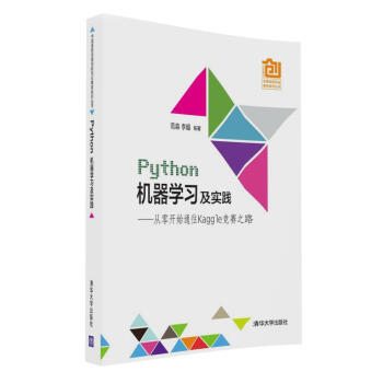PythonCW(xu)(x)`---- _ʼͨKaggleِ֮·ЇУ(chung)ℓ(chung)(chung)I(y)ϵЅ