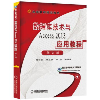 (sh)(j)켼g(sh)cAccess 2013ý̳