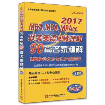 2017MBAMPAMPAcc(lin)ӢZx90ƪԔ