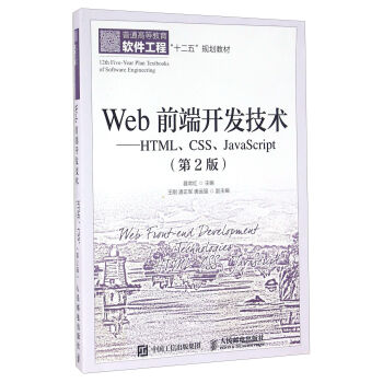 Webǰ_l(f)g(sh)HTMLCSSJavaScript2棩