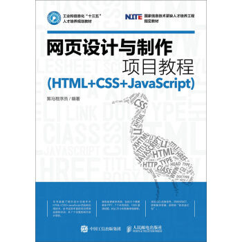 W(wng)OӋcĿ̳̣HTML+CSS+JavaScript