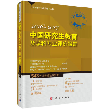 Ї(gu)оW(xu)ƌ(zhun)I(y)u(png)r(ji)(bo)2016-2017