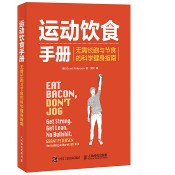 \(yn)ʳփ:oLc(ji)ʳĿƌW(xu)ָ:get strong get lean no bullshit grant petersen bestselling