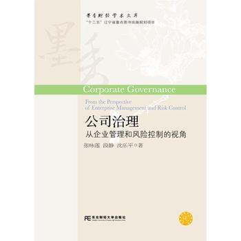 ˾:I(y)LUƵҕ:from the perspective of enterprise management and risk control
