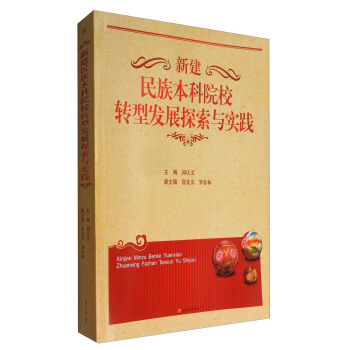 ½屾ԺУD(zhun)Ͱl(f)չ̽c`