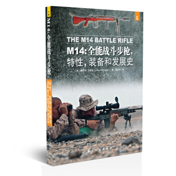 M14ȫܑ(zhn)bͰl(f)չʷ [The M14 Battle Rifle]