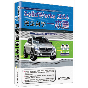 SolidWorks 2014ȫԌWһͨ(DVDP2)