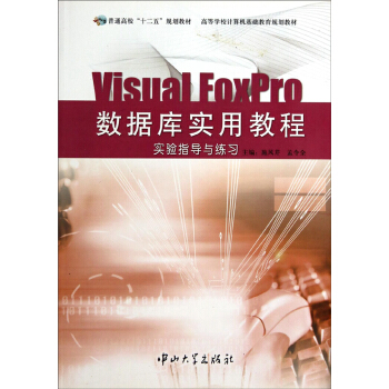 VisualFoxPro(sh)(j)쌍(sh)ý̳̌(sh)(yn)ָ(do)c(x)[N]