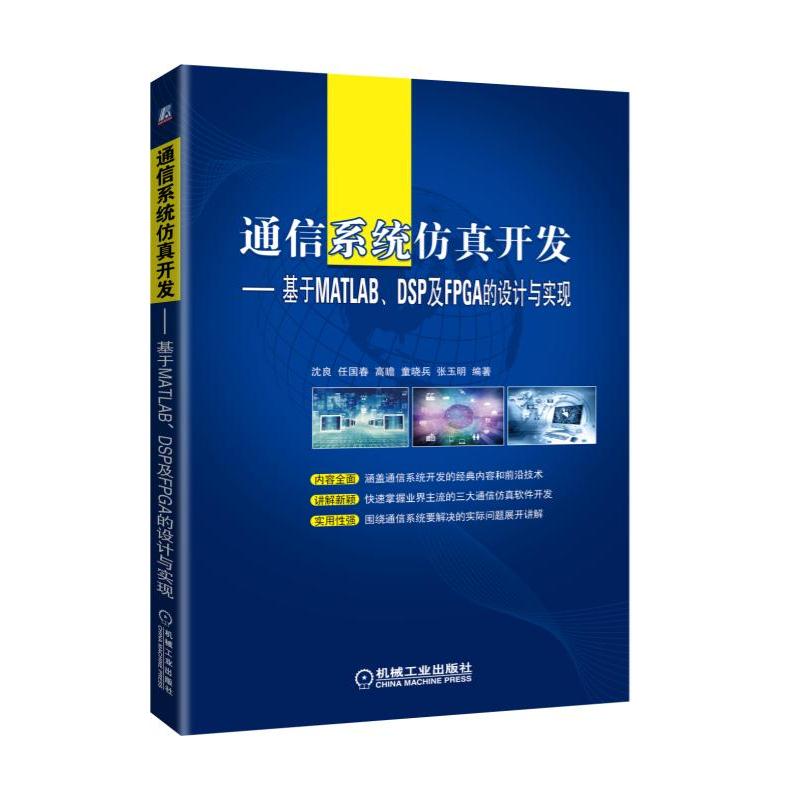 ͨϵy(tng)_(ki)l(f)MATLABDSPFPGAO(sh)Ӌ(j)c(sh)F(xin)