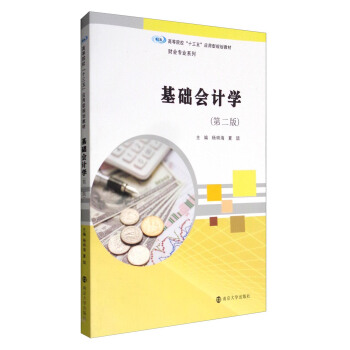 ߵԺʮ塱(yng)Ҏ(gu)̲. ؔ(ci)(hu)I(y)ϵ//A(ch)(hu)Ӌ(j)W(xu)ڶ棩