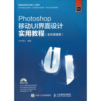 PhotoshopƄUIO(sh)Ӌ(sh)ý̳ ȫʳֵ(P)