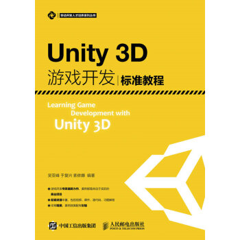 Unity3DΑ_l(f)˜ʽ̳