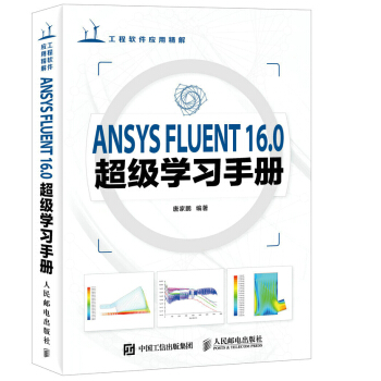 ANSYS FLUENT 16.0(j)W(xu)(x)փ(P)