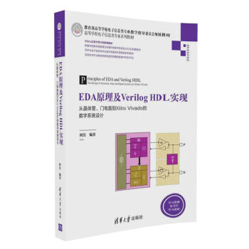 EDAԭVerilog HDLF(xin)ľwT·Xilinx VivadoĔ(sh)ϵy(tng)O(sh)Ӌ