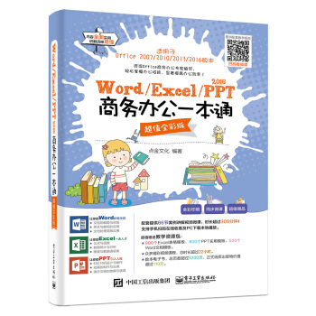 Word/Excel/PPT 2016̄(w)kһͨ