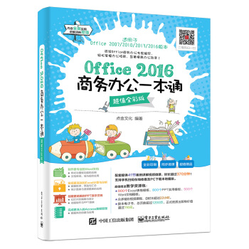 Office 2016̄(w)kһͨ