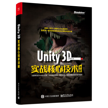 Unity 3D(zhn)ļg(sh)Ԕ