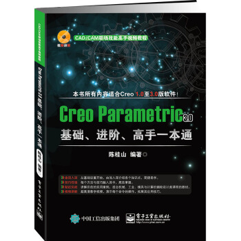 Creo Parametric 3.0A(ch)M(jn)Aһͨ