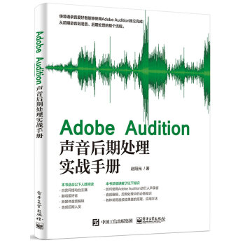 Adobe Audition̎팍(sh)(zhn)փ