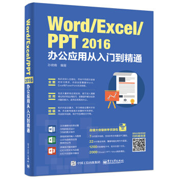 Word/Excel/PPT 2016k(yng)ÏTͨ