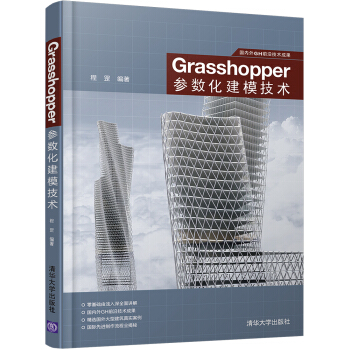 Grasshopperģg