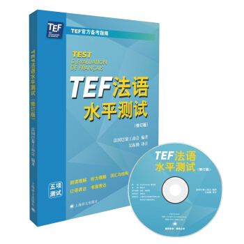 TEFZˮƽy(c)ԇ