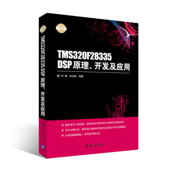 TMS320F28335 DSPԭ_l(f)