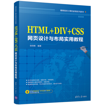 HTML+DIV+CSSW(wng)O(sh)Ӌc֌(sh)ý̳