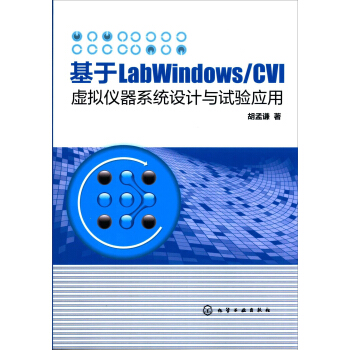 Labwindows/CVI̓Mxϵy(tng)O(sh)Ӌ(j)cԇ(yn)(yng)
