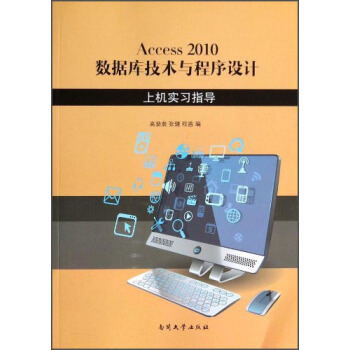 Access 2010 (sh)(j)켼g(sh)cOӋϙCָ