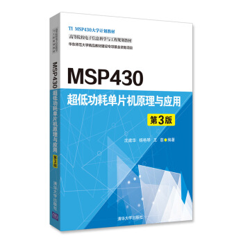 MSP430͹ĆƬCԭc