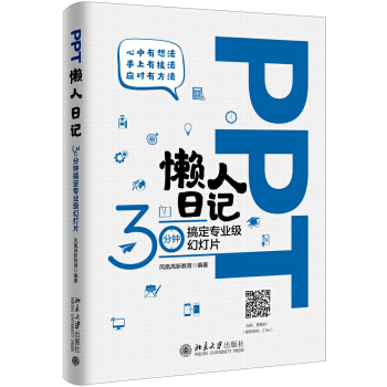 PPTӛ30犸㶨(zhun)I(y)(j)ßƬ