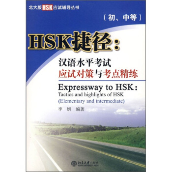 HSK(yng)ԇo(do)-HSKݏhZˮƽԇ(yng)ԇ(du)cc(din)(е)(MP3P
