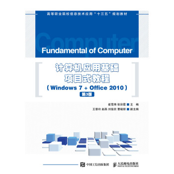 ӋC(j)(yng)ûA(ch)Ŀʽ̳ Windows 7 + Office 20103棩
