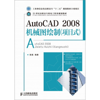 AutoCAD2008C(j)еDL(Ŀʽ)(I(y)Ϣߌʮ塱Ҏ(gu)̲Ŀ)