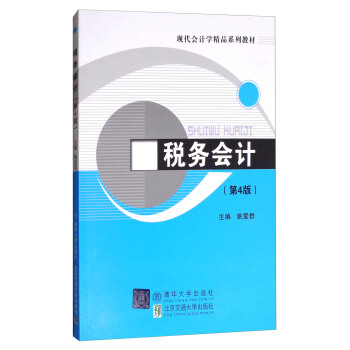 (w)Ӌ(j)4棩F(xin)Ӌ(j)W(xu)Ʒϵн̲ģ