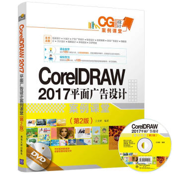 CorelDRAW 2017 ƽVO(sh)Ӌnã2棩PCGO(sh)Ӌnã